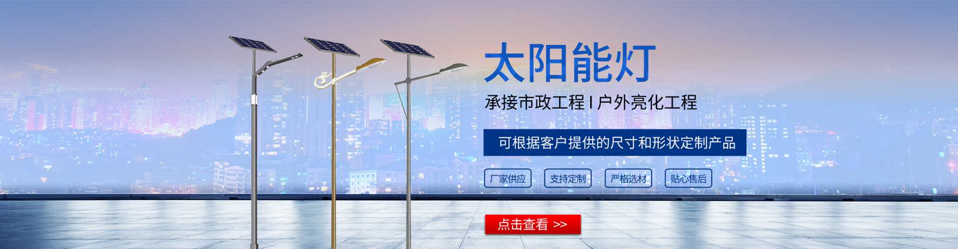 维西傈僳族自治县太阳能路灯哪家好